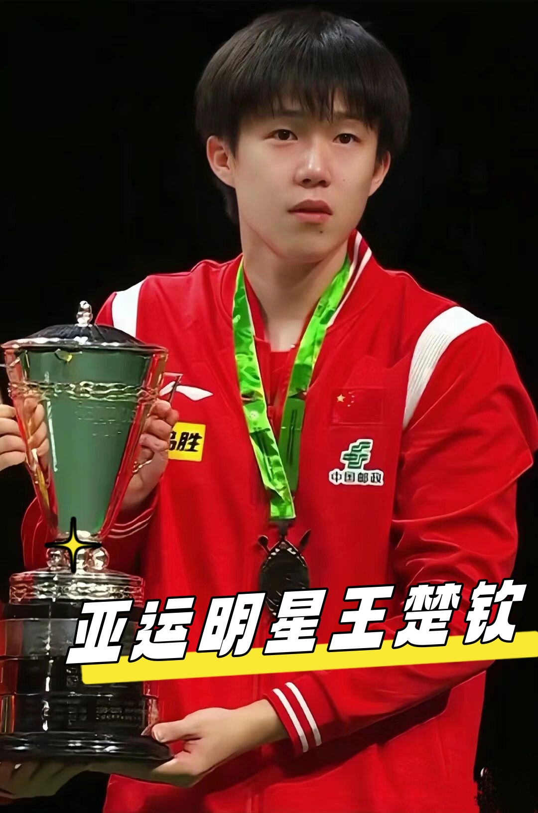 更好的成绩 更好的成绩